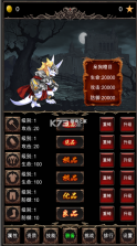 魔王修仙传 v2.1 手游 截图