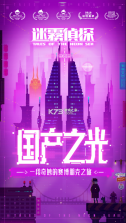 迷雾侦探 v1.0.49 中文版 截图