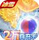 屠龙烈火无限充值卡版v1.0.0