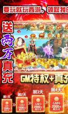 我的西游 v1.22.0421.55750 送SSS级神将版 截图