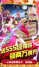 我的西游 v1.22.0421.55750 送SSS级神将版 截图