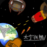 太空战舰 v0.1.1.6B 游戏