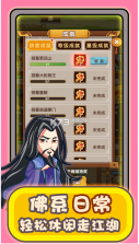 帮主驾到 v1.0.20072111 最新版 截图