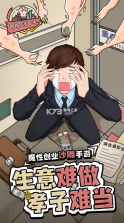 爸爸活下去 v2.3.11 ios版 截图