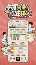 爸爸活下去 v2.3.11 ios版 截图