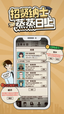 爸爸活下去 v2.3.11 ios版 截图