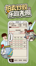 爸爸活下去 v2.3.11 ios版 截图