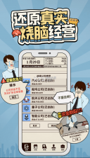 爸爸活下去 v2.3.11 ios版 截图