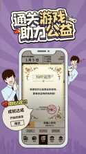 爸爸活下去 v2.3.11 ios版 截图