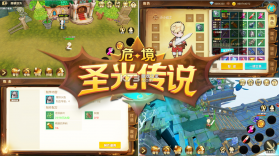 危境圣光传说 v1.15.8 苹果版 截图