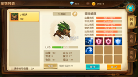 危境圣光传说 v1.15.8 苹果版 截图