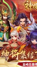 神指三国 v1.0.2 下载安装 截图