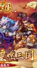 神指三国 v1.0.2 下载安装 截图