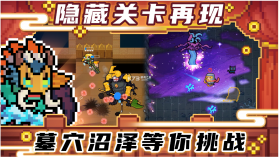 元气骑士 3.1.12版本 截图