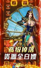 神魔齐天 v1.0.0 GM特权版 截图