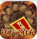 决战梁山送万元真充版v1.0