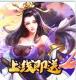 莽荒纪升级加速版v1.0