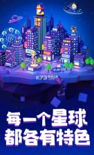 手工星球 v4.0.0 手机版apk 截图