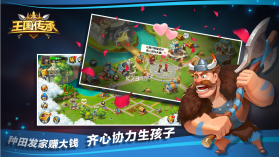 王国传承 v1.14 游戏 截图
