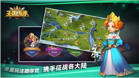 王国传承 v1.14 游戏 截图