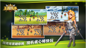 王国传承 v1.14 游戏 截图
