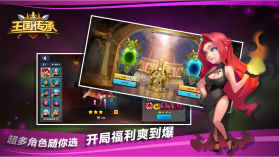 王国传承 v1.14 游戏 截图