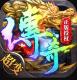 帝王荣耀充值返利版v1.0
