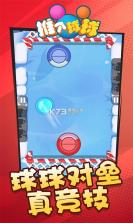 推个球球 v1.0.0 游戏安卓版 截图