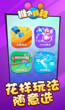 推个球球 v1.0.0 游戏安卓版 截图