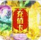 烈火屠龙GM送万充版v2.2.4