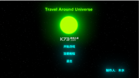 travell around universe v1.1 游戏 截图