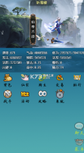 仙道永恒 v5.1 手游 截图
