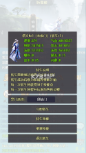 仙道永恒 v5.1 手游 截图