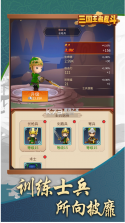 三国乱斗王者 v1.0.3.404.401.0113 手游 截图