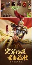 三国杀 3.9.6版本 截图