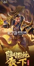 三国杀 3.9.6版本 截图