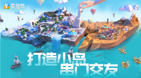 艾兰岛 v2.2.2.153393 apk 截图