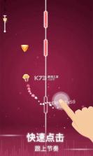 欢乐小球跳跳 v1.0 游戏安卓版 截图