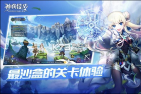 神角技巧 v1.2.6 最新版 截图