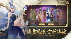 上古有灵妖 v1.9.0 安卓版 截图