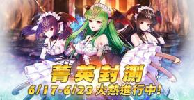 永恒星语磷光起源 v2.2.4 台服中文版 截图