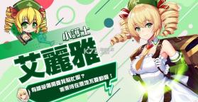 永恒星语磷光起源 v2.2.4 台服中文版 截图