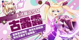 永恒星语磷光起源 v2.2.4 台服中文版 截图