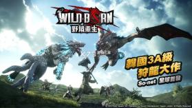 WildBorn野境重生 v0.0.7 台服中文版 截图