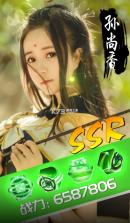 风月三国 v3.1.0.00100005 手游 截图