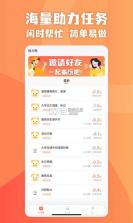 助力鸭 v1.0.0 app客户端 截图