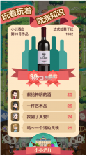 小小酒庄 v1.0.2 游戏 截图