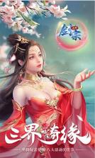 无极剑宗神域苍穹 v1.0.0 无限元宝版 截图