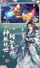 无极剑宗神域苍穹 v1.0.0 无限元宝版 截图