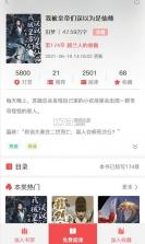 天宝云阅 v7.0.2 app免费版 截图